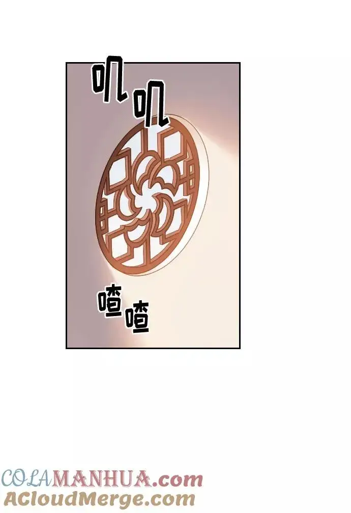 漫画《剑尊归来》第4话第153张图
