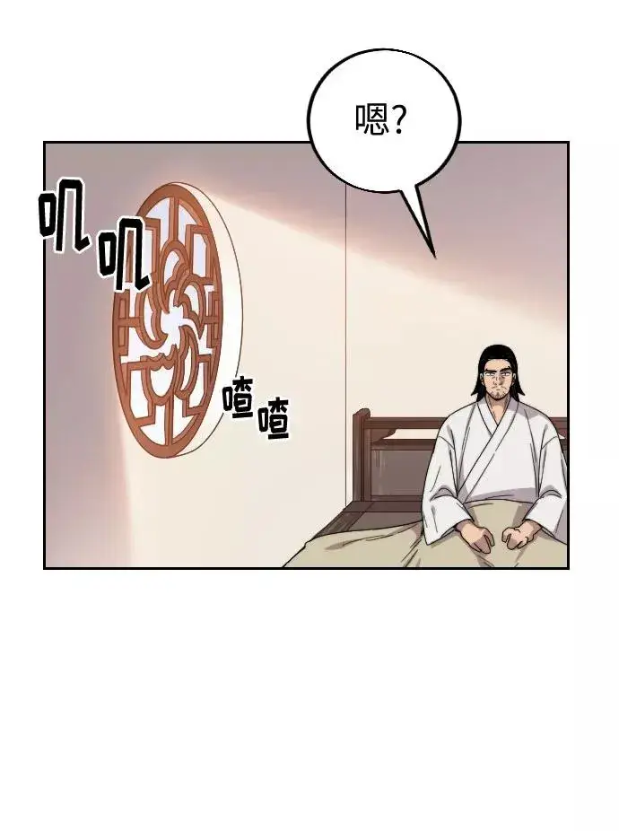 漫画《剑尊归来》第4话第154张图