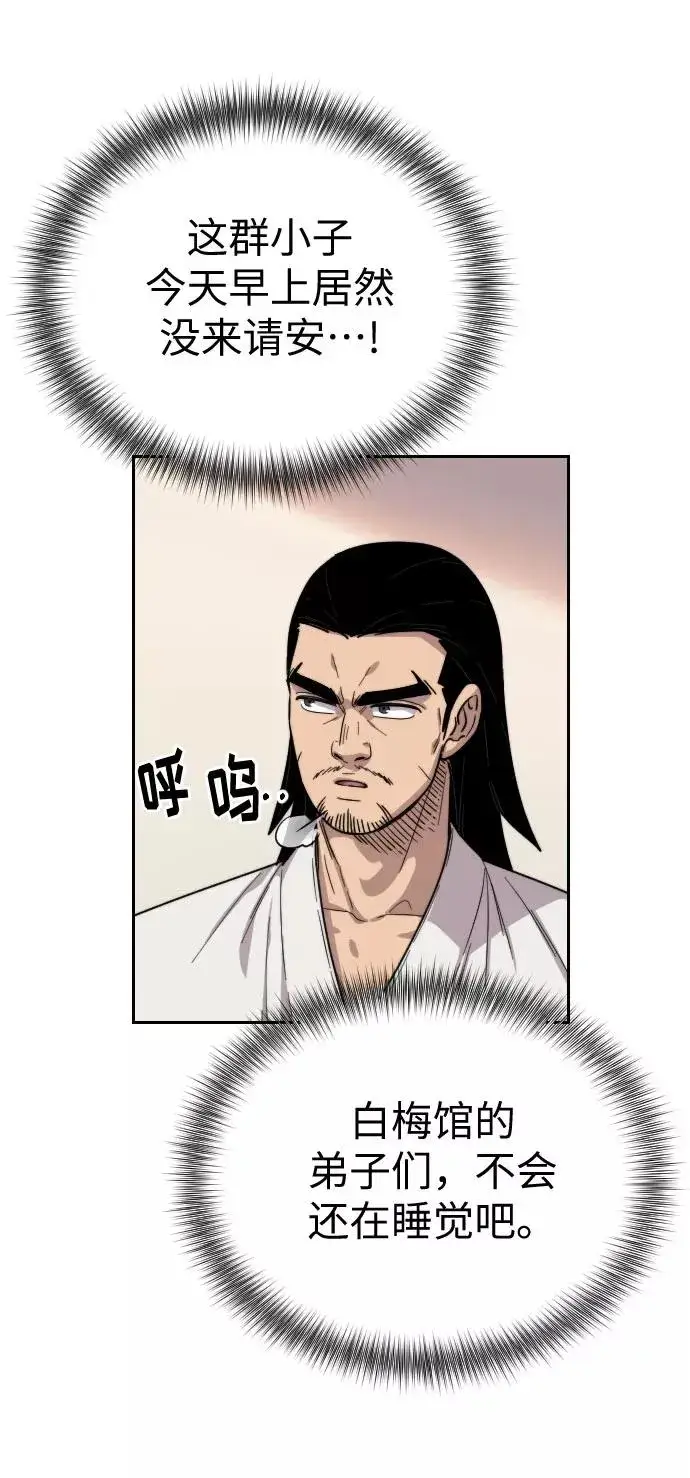 漫画《剑尊归来》第4话第155张图