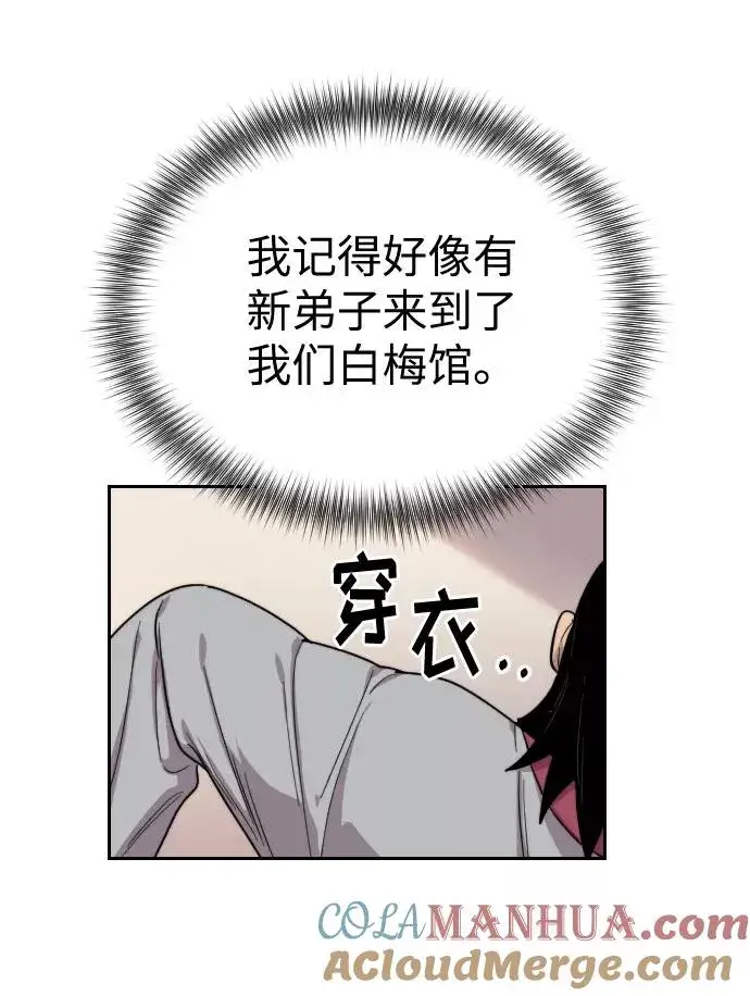 漫画《剑尊归来》第4话第157张图