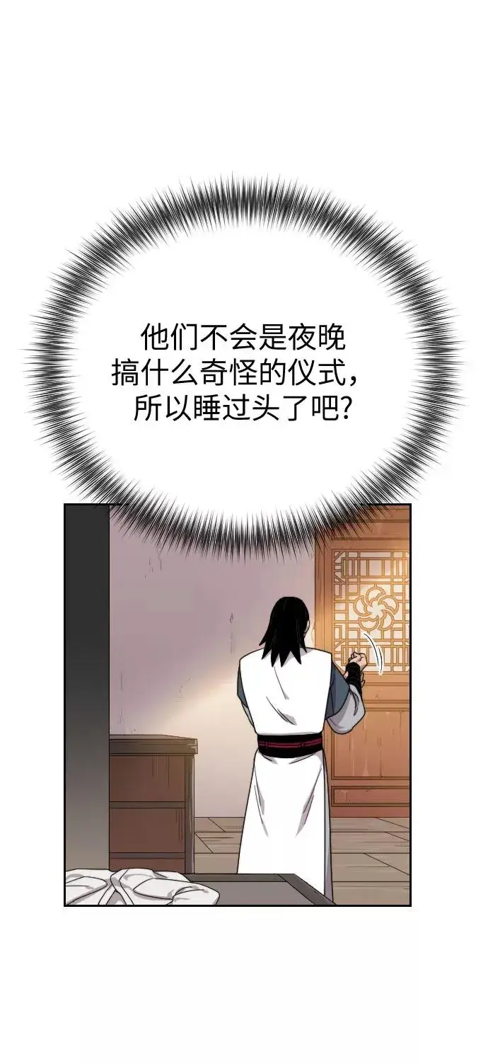 漫画《剑尊归来》第4话第158张图