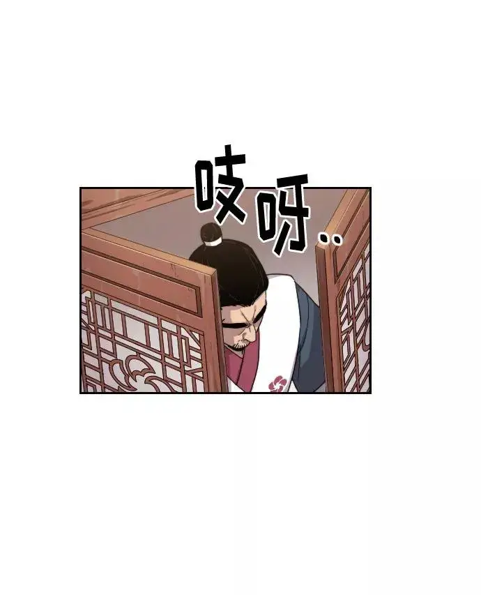 漫画《剑尊归来》第4话第159张图