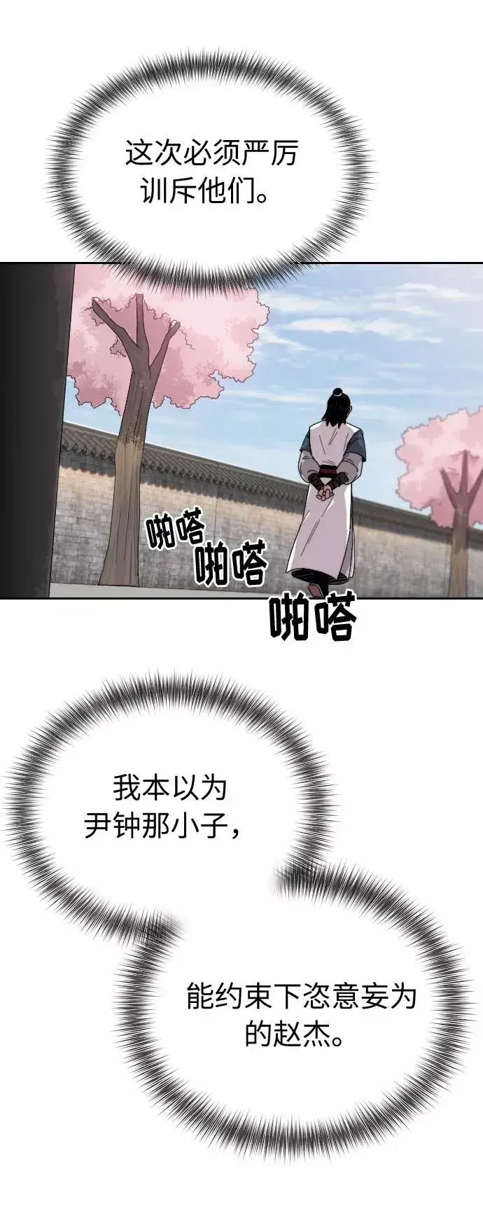 漫画《剑尊归来》第4话第160张图