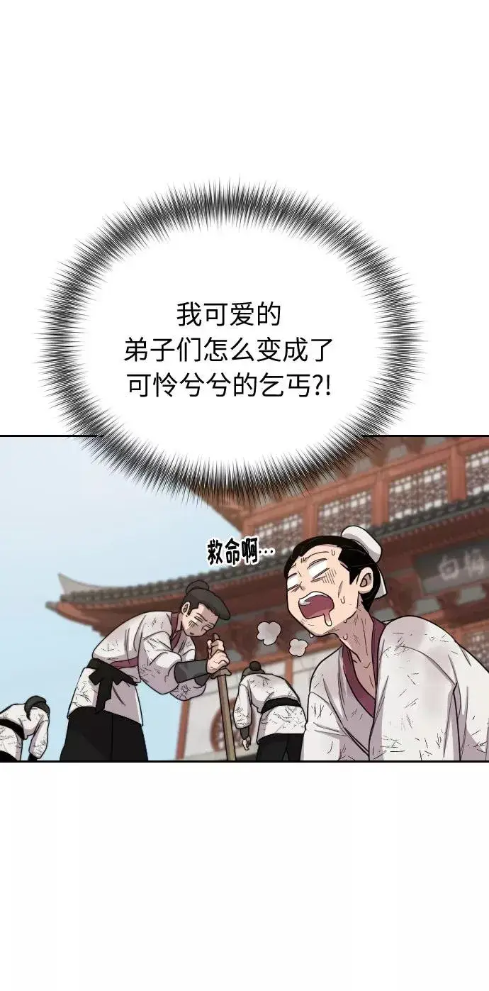 漫画《剑尊归来》第4话第164张图