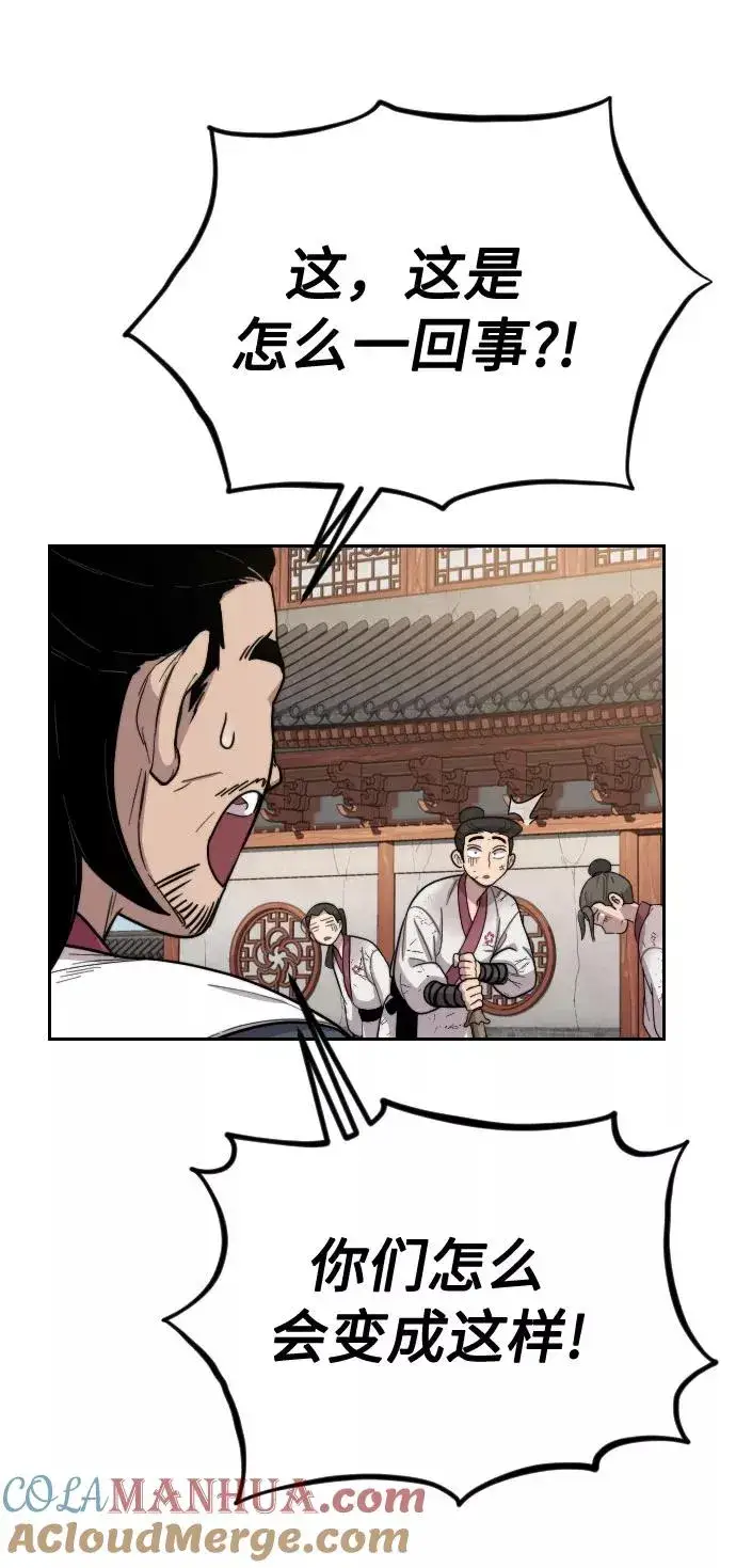 漫画《剑尊归来》第4话第165张图