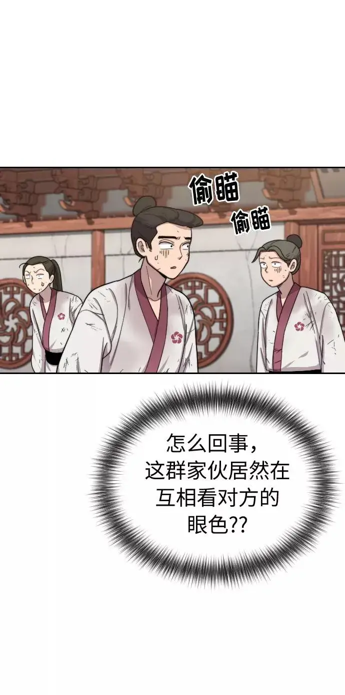 漫画《剑尊归来》第4话第166张图