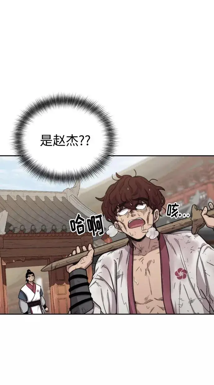 漫画《剑尊归来》第4话第168张图