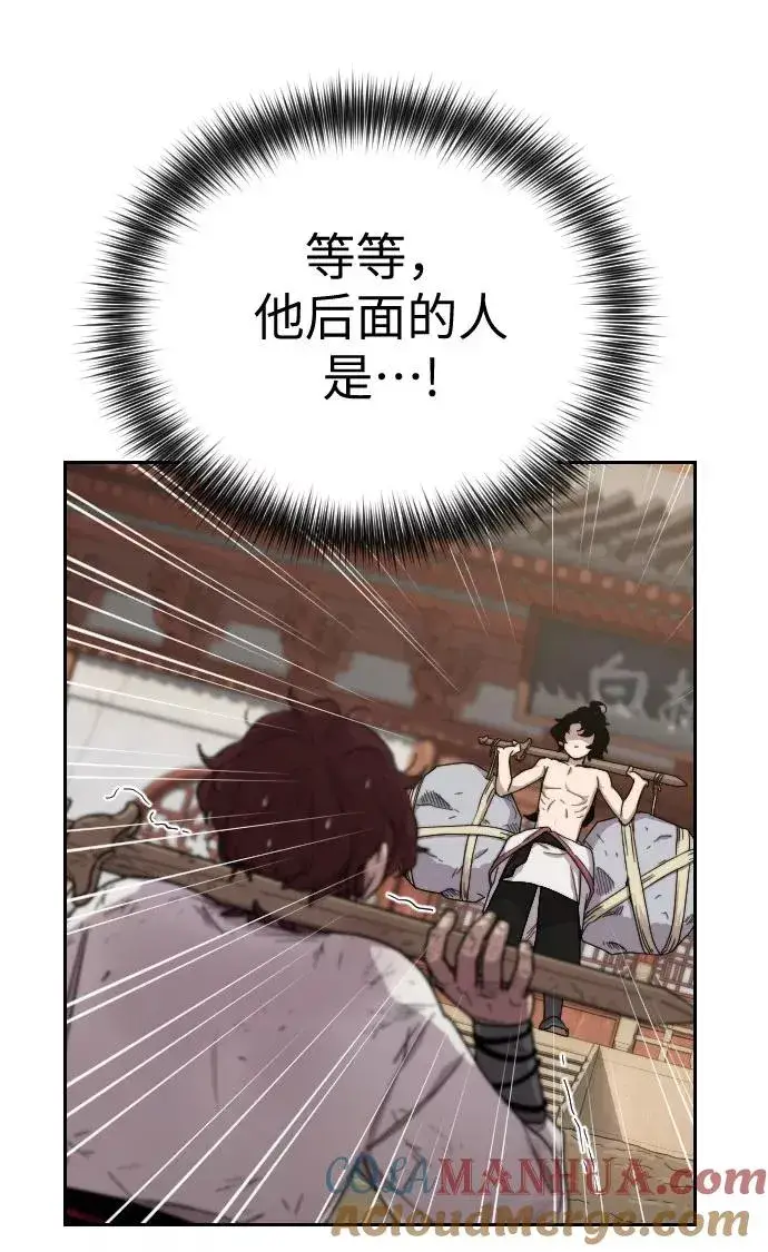 漫画《剑尊归来》第4话第169张图