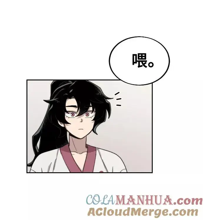 漫画《剑尊归来》第4话第17张图
