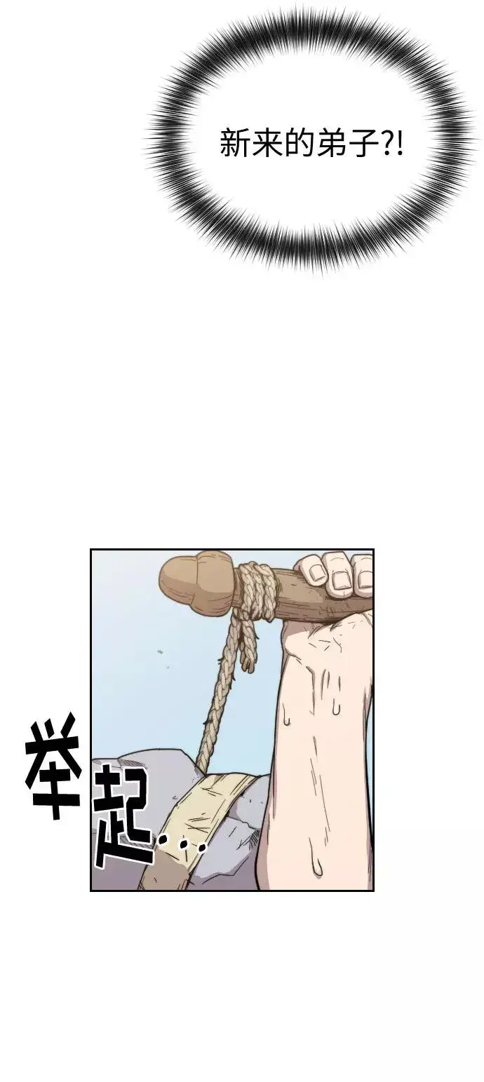 漫画《剑尊归来》第4话第170张图