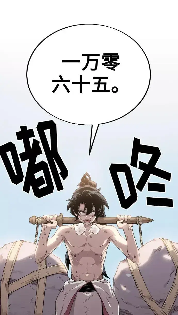 漫画《剑尊归来》第4话第175张图
