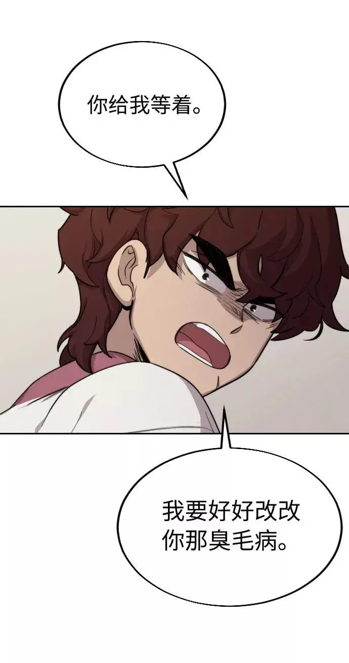漫画《剑尊归来》第4话第18张图