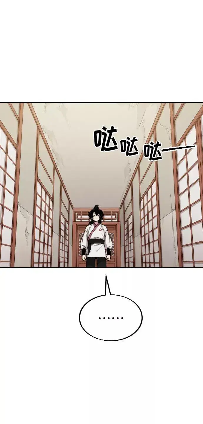 漫画《剑尊归来》第4话第19张图