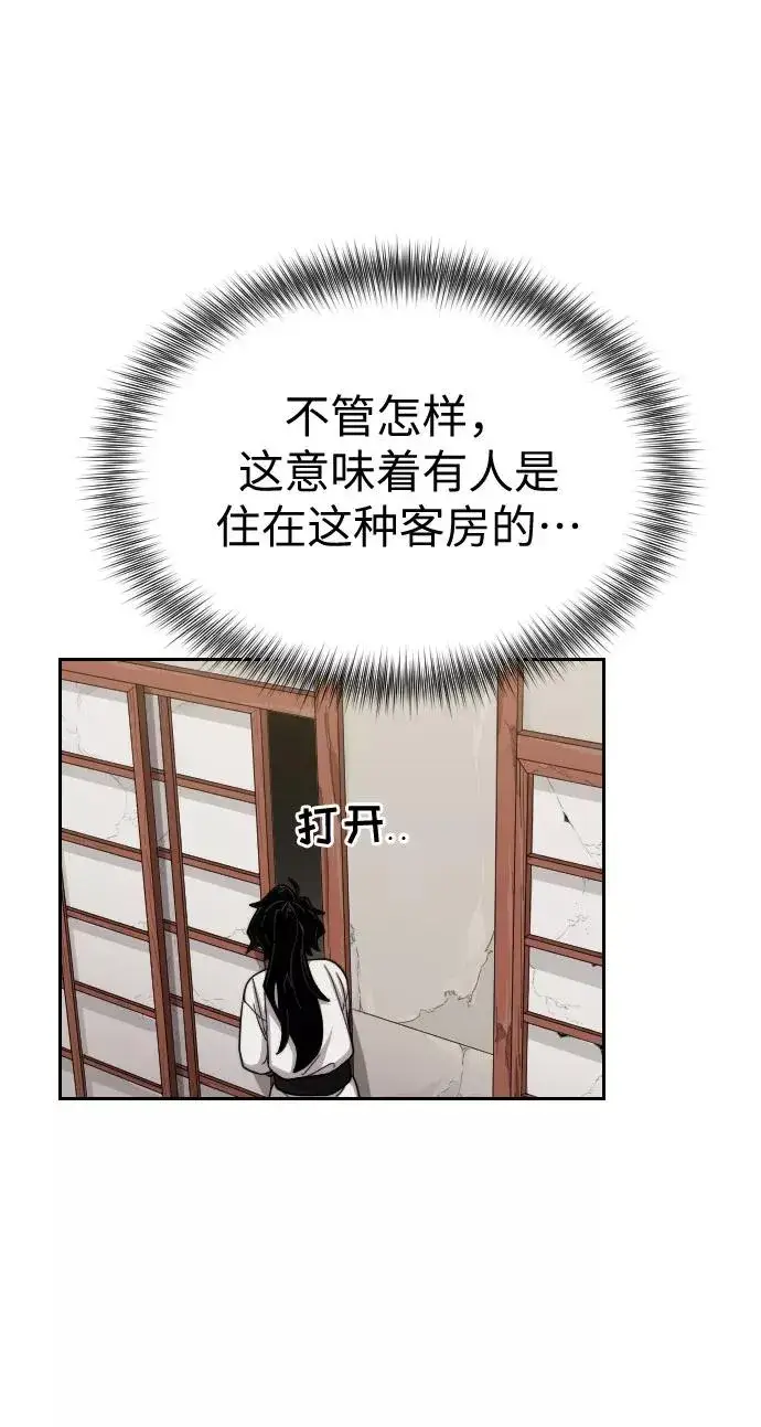 漫画《剑尊归来》第4话第2张图