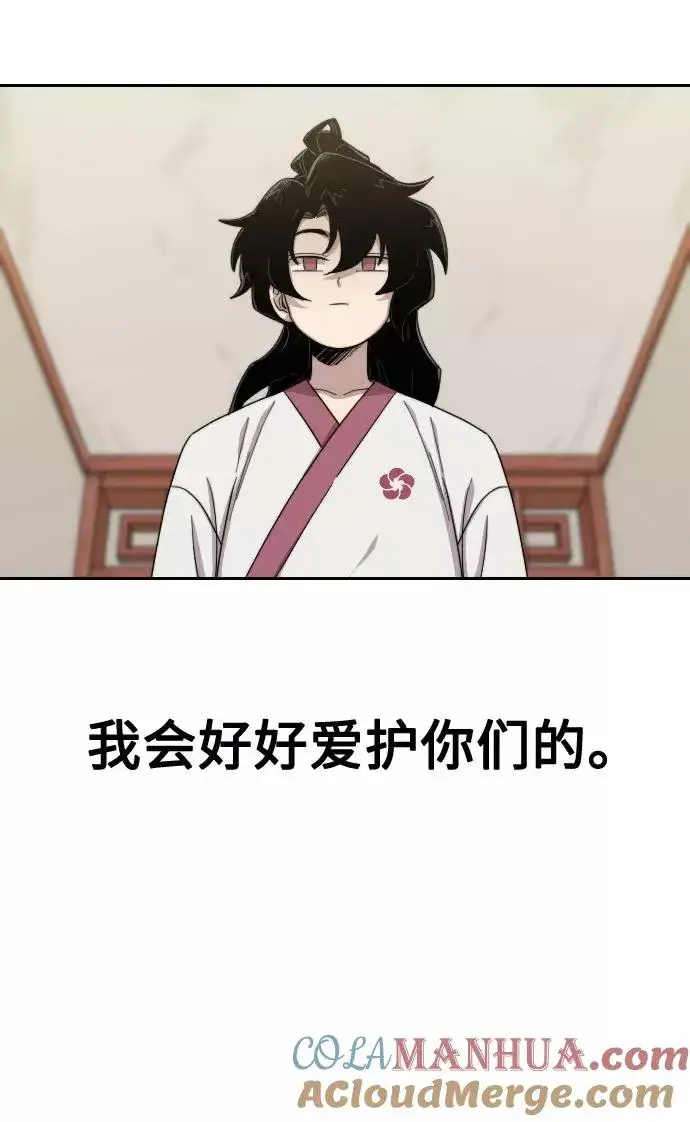 漫画《剑尊归来》第4话第21张图
