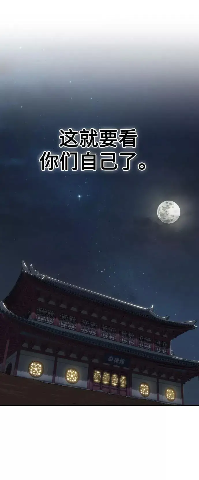 漫画《剑尊归来》第4话第23张图