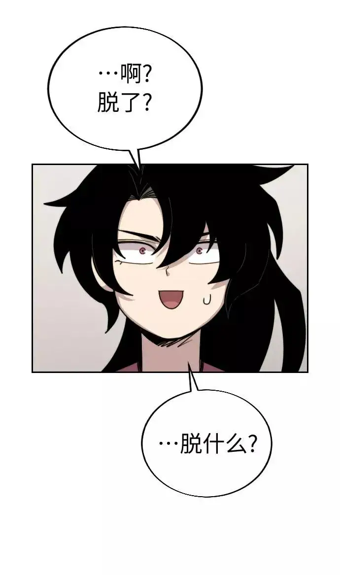 漫画《剑尊归来》第4话第26张图