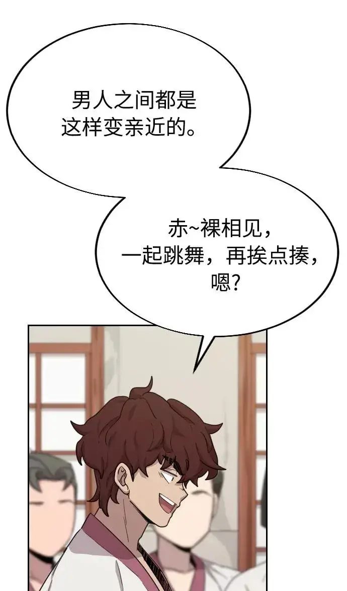 漫画《剑尊归来》第4话第28张图