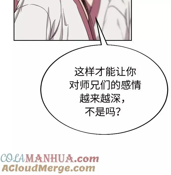 漫画《剑尊归来》第4话第29张图