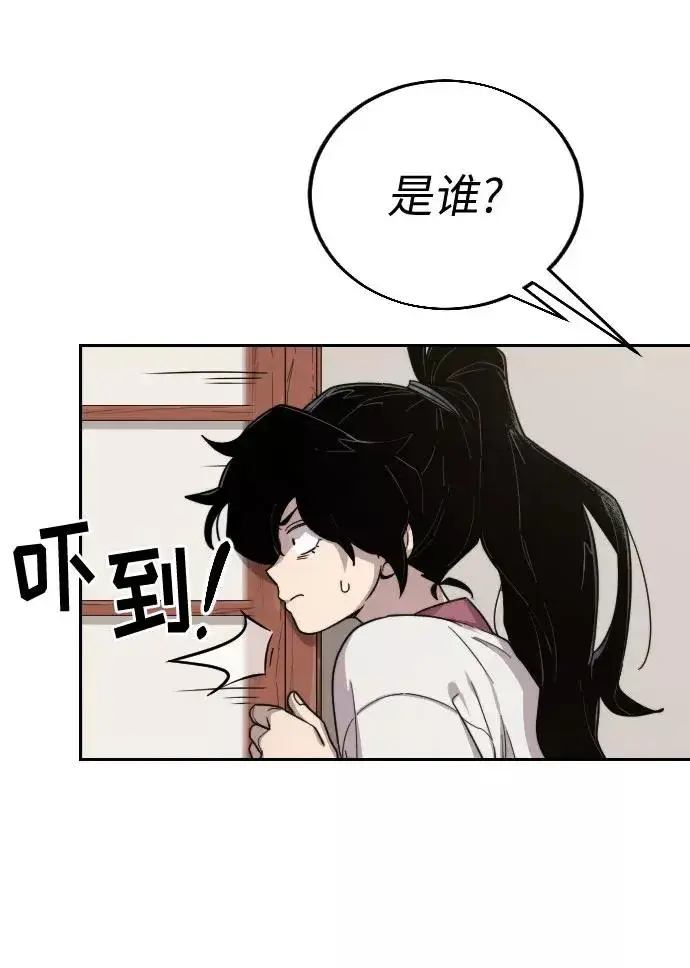 漫画《剑尊归来》第4话第3张图