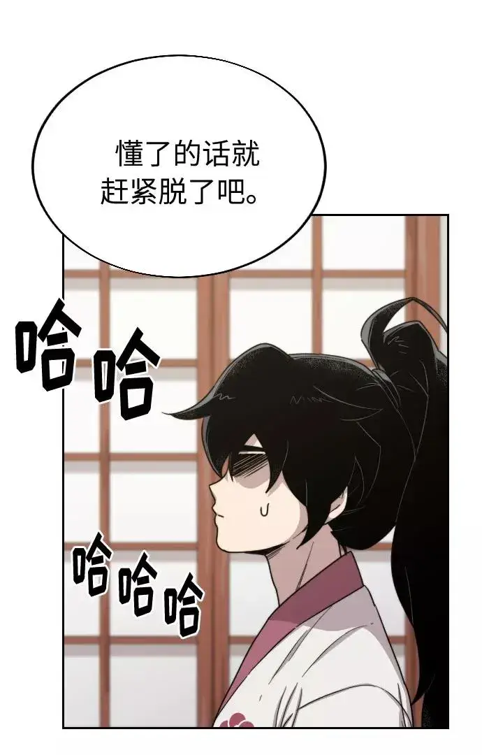 漫画《剑尊归来》第4话第30张图