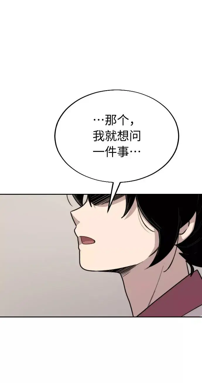 漫画《剑尊归来》第4话第31张图