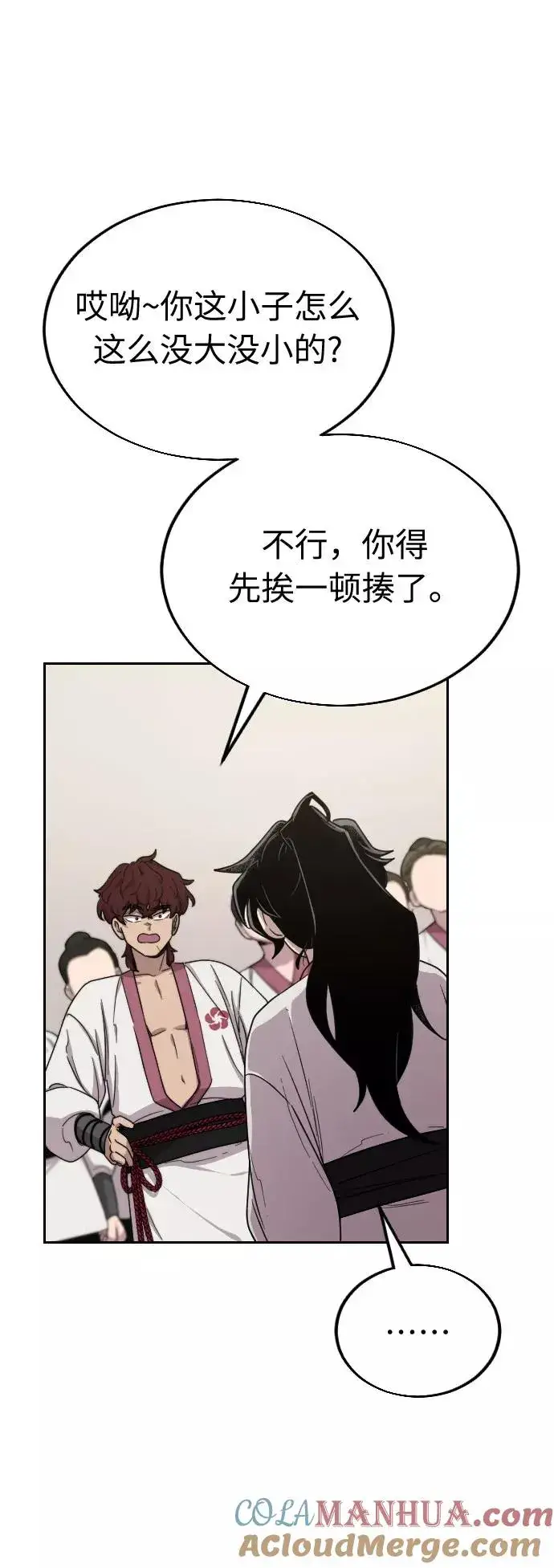 漫画《剑尊归来》第4话第33张图