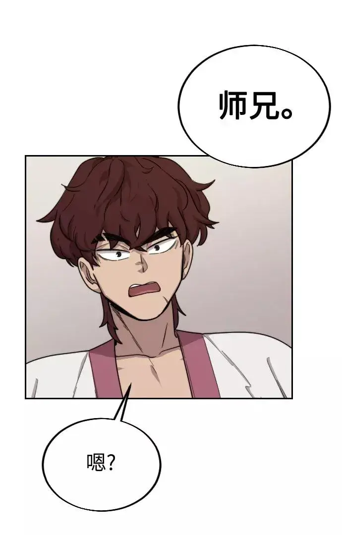 漫画《剑尊归来》第4话第34张图