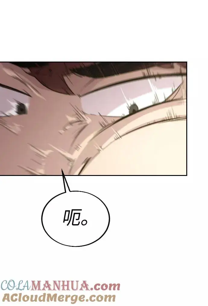 漫画《剑尊归来》第4话第37张图