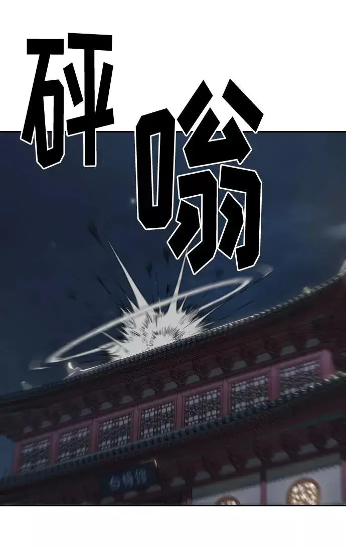 漫画《剑尊归来》第4话第38张图