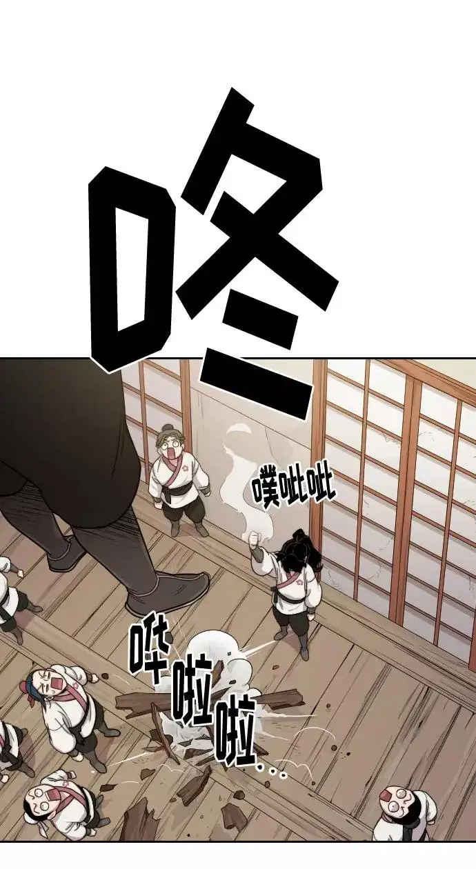 漫画《剑尊归来》第4话第40张图