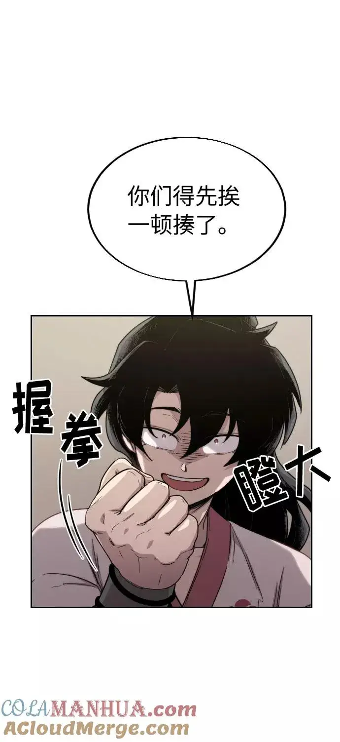 漫画《剑尊归来》第4话第41张图
