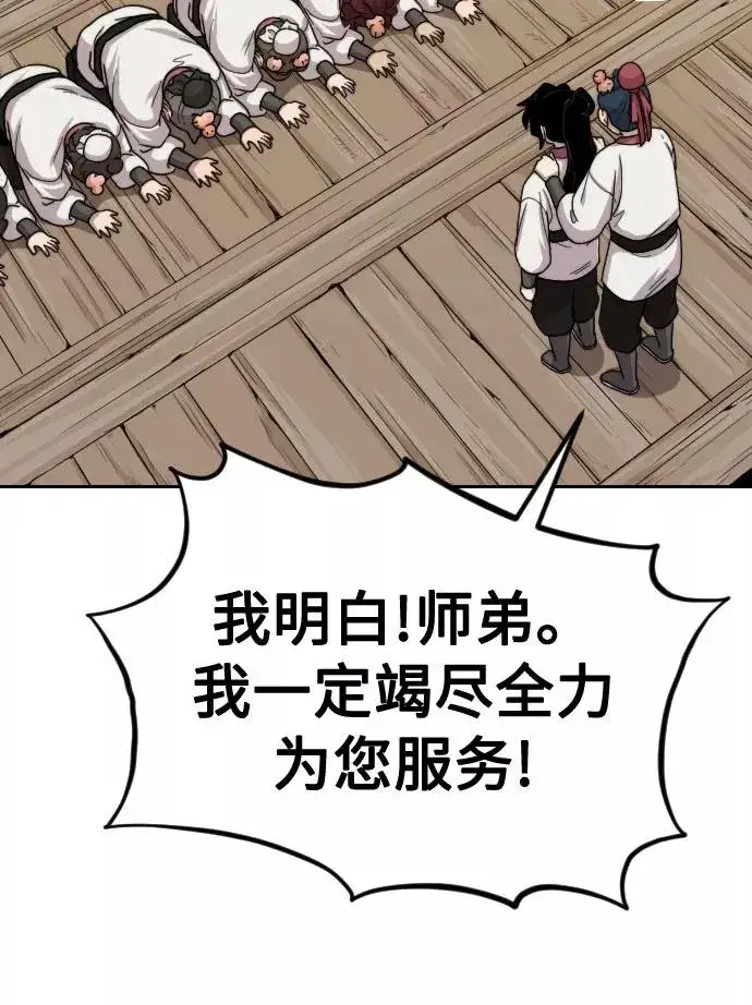 漫画《剑尊归来》第4话第47张图