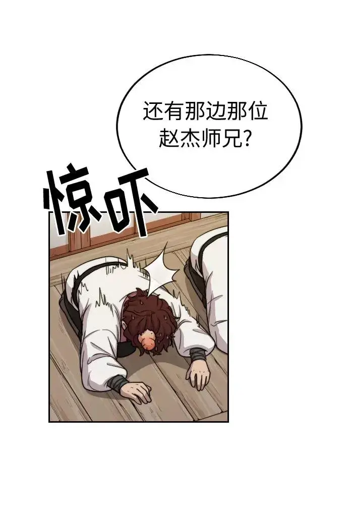 漫画《剑尊归来》第4话第48张图