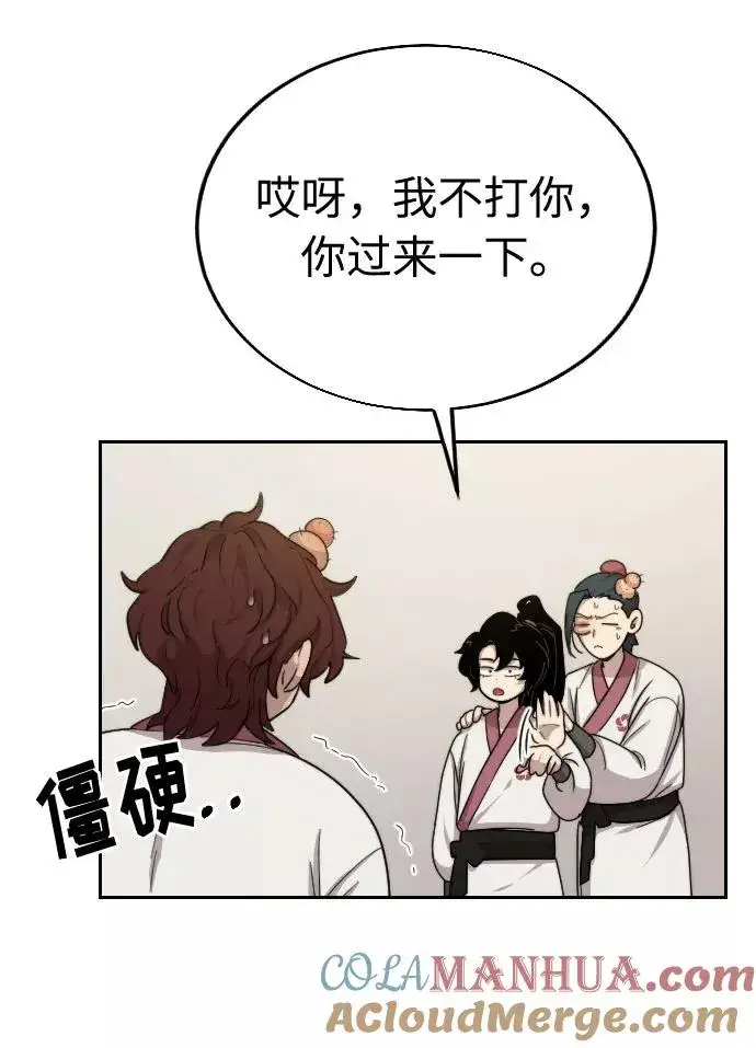 漫画《剑尊归来》第4话第49张图