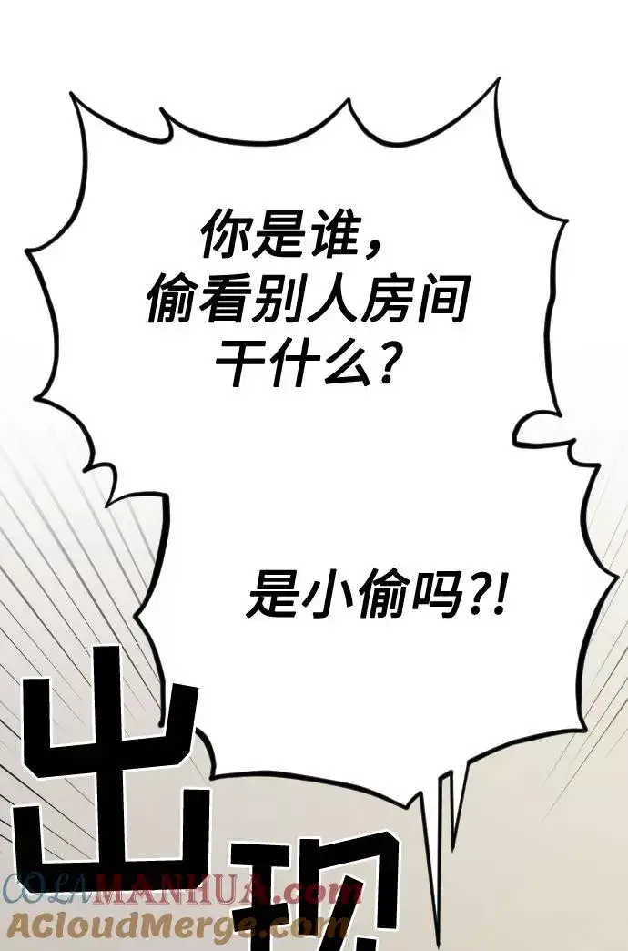 漫画《剑尊归来》第4话第5张图
