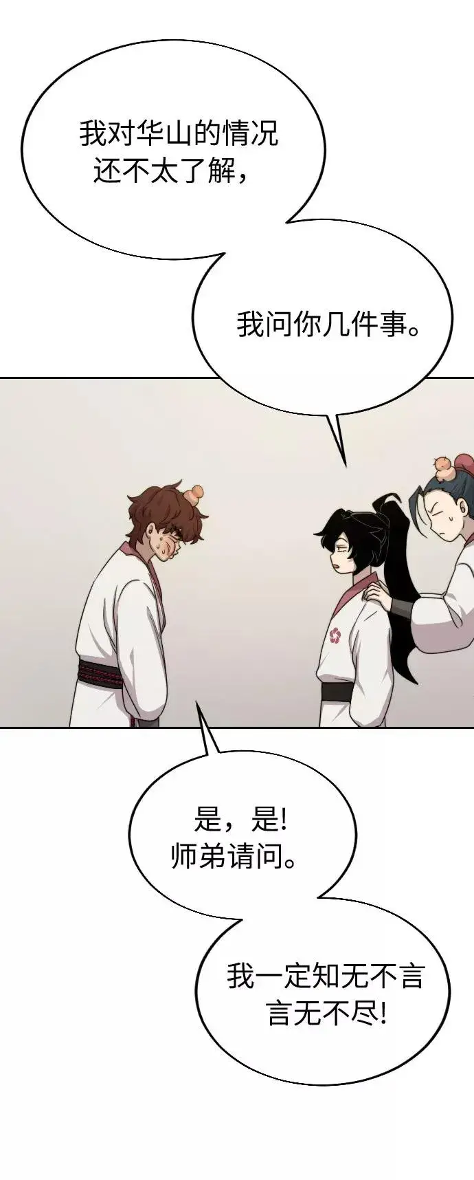 漫画《剑尊归来》第4话第50张图