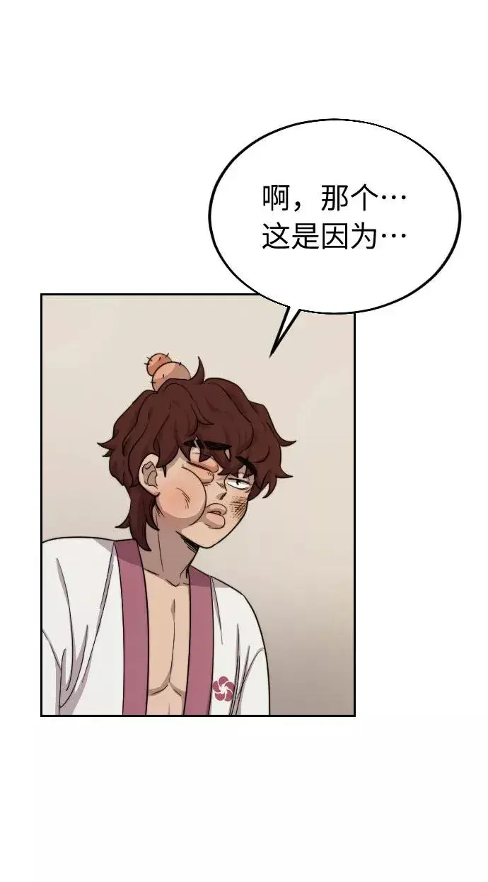 漫画《剑尊归来》第4话第52张图