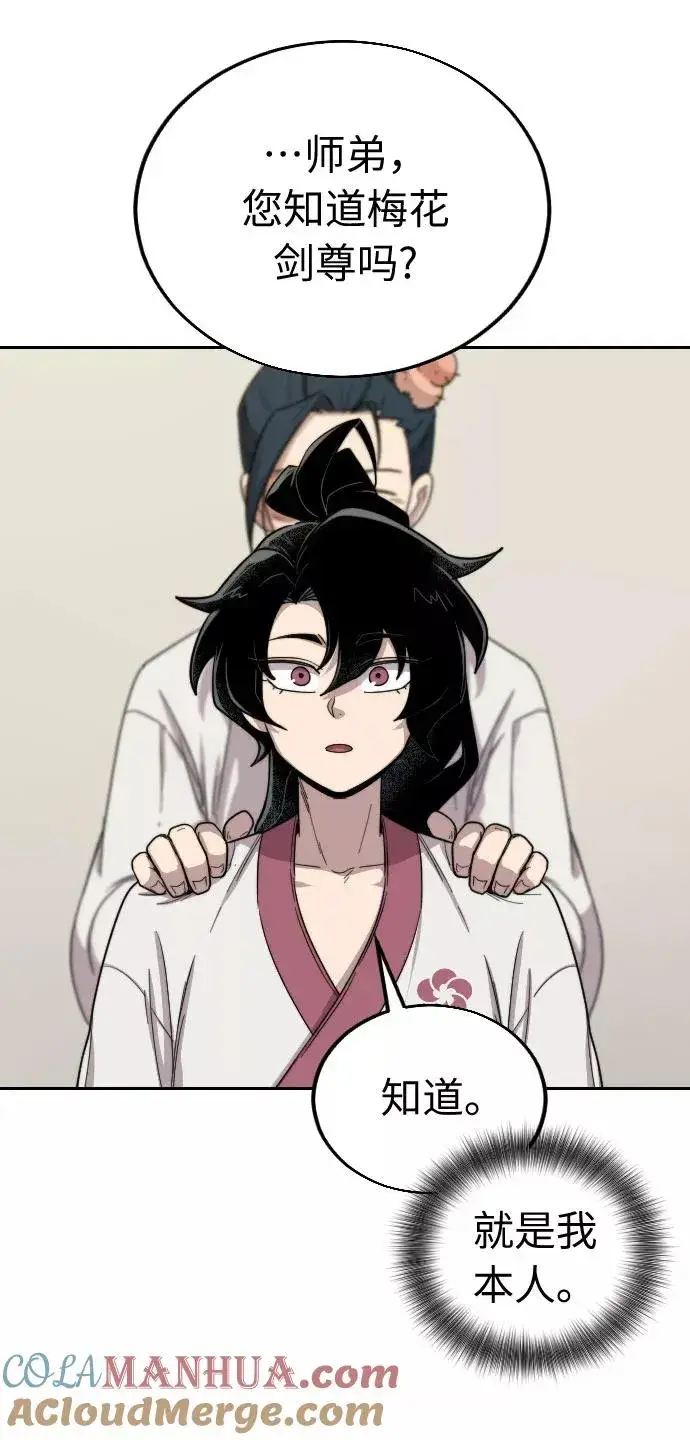 漫画《剑尊归来》第4话第53张图