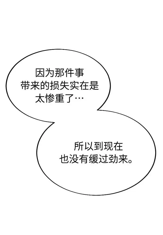 漫画《剑尊归来》第4话第56张图