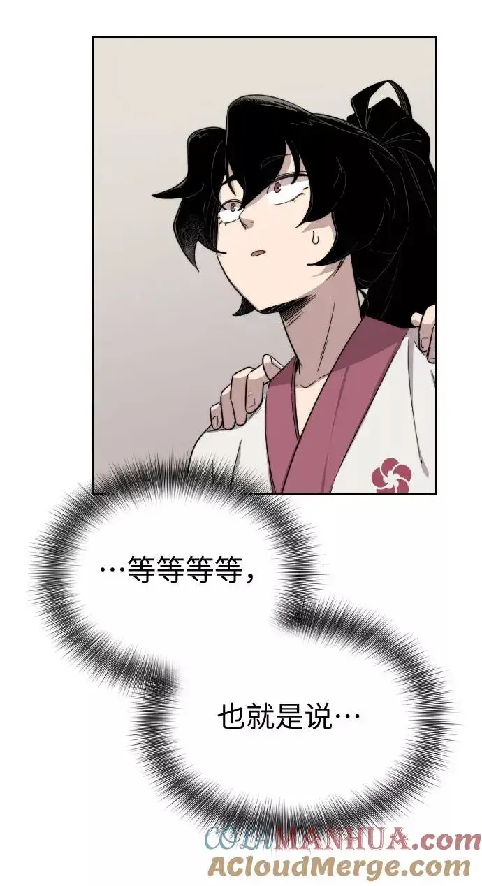 漫画《剑尊归来》第4话第57张图
