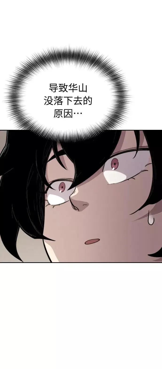漫画《剑尊归来》第4话第58张图