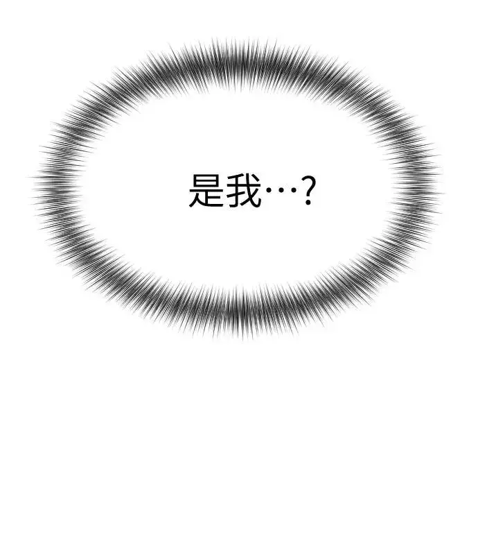 漫画《剑尊归来》第4话第59张图