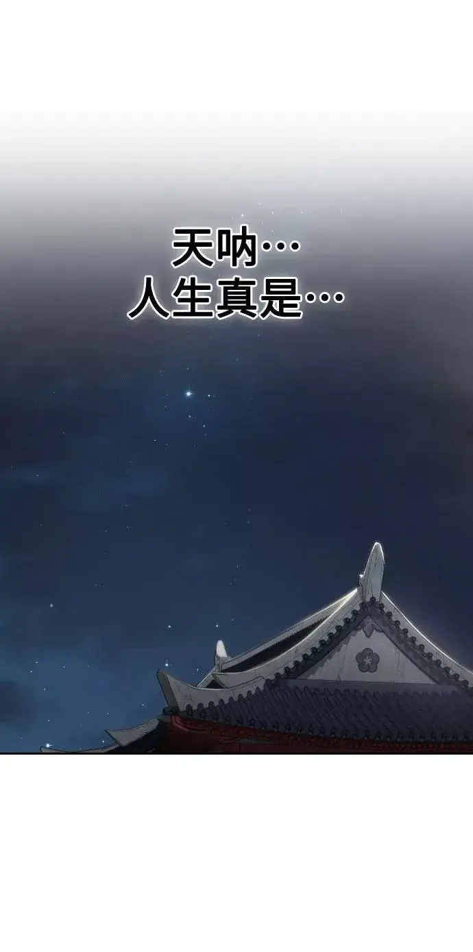 漫画《剑尊归来》第4话第60张图