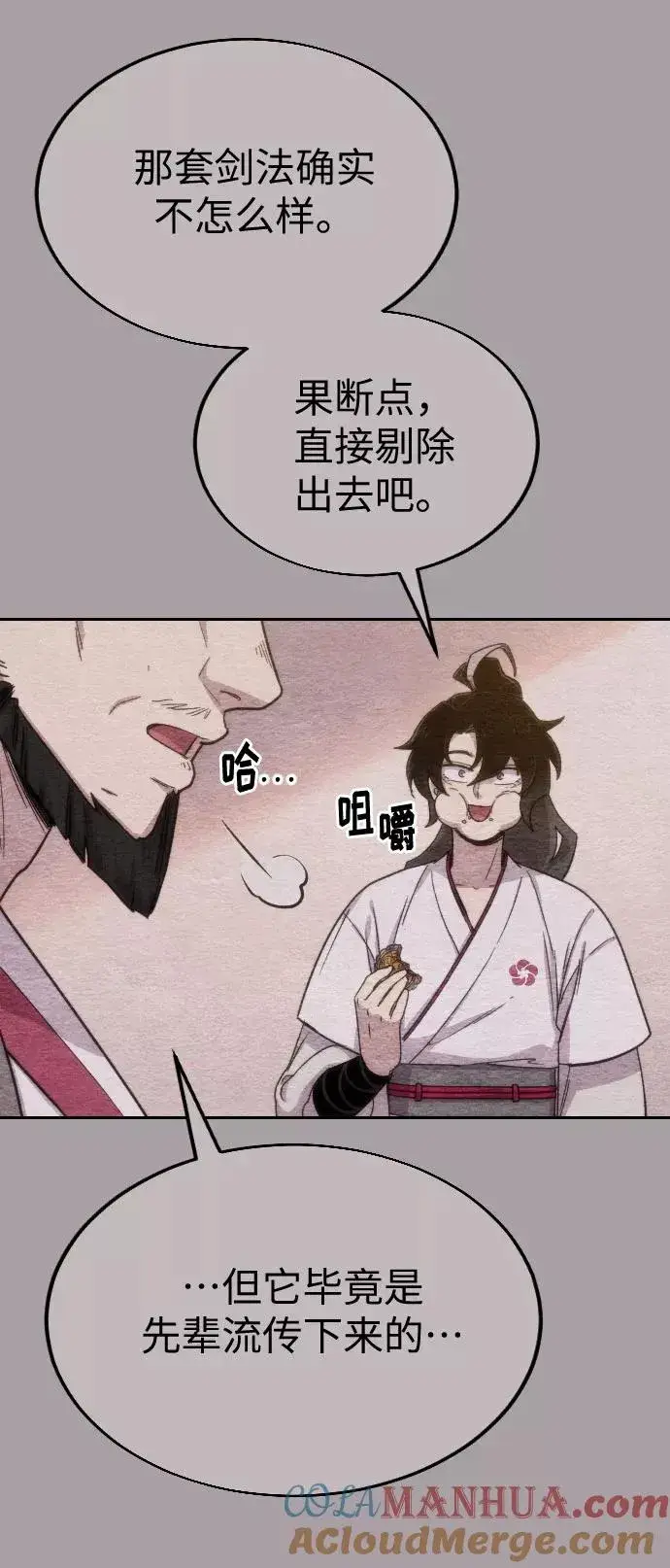漫画《剑尊归来》第4话第65张图