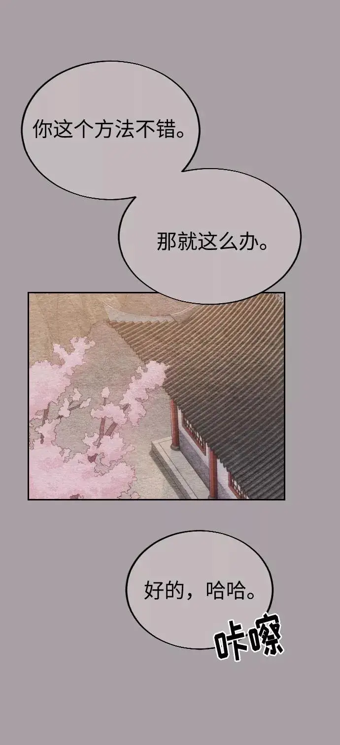 漫画《剑尊归来》第4话第67张图