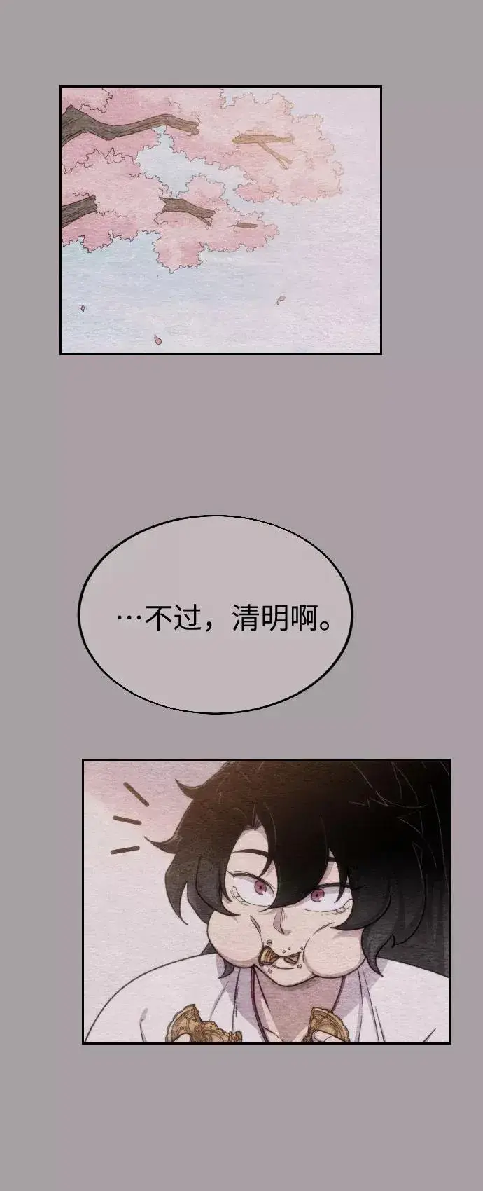 漫画《剑尊归来》第4话第68张图