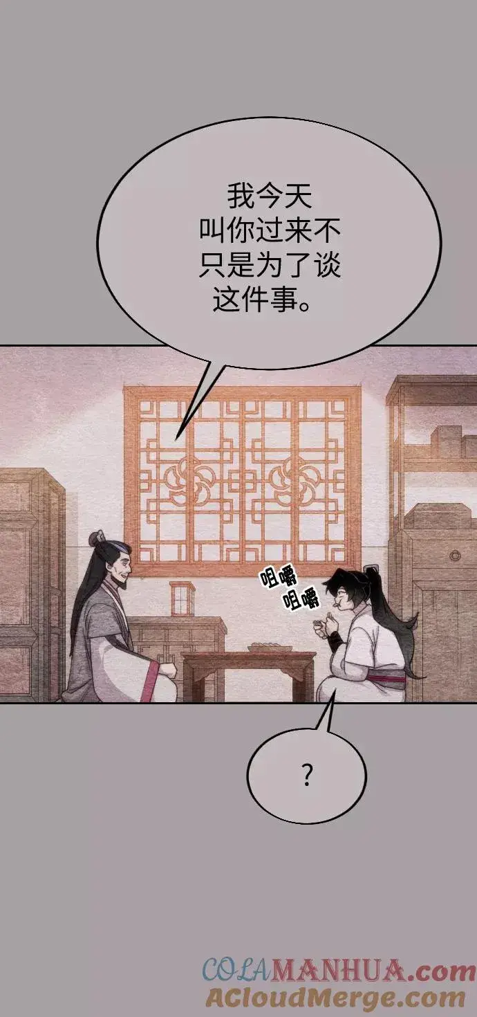 漫画《剑尊归来》第4话第69张图