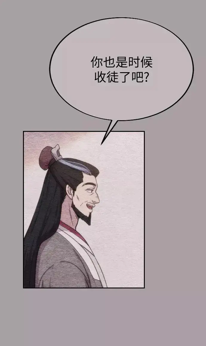漫画《剑尊归来》第4话第70张图