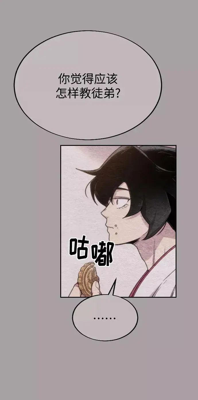 漫画《剑尊归来》第4话第71张图